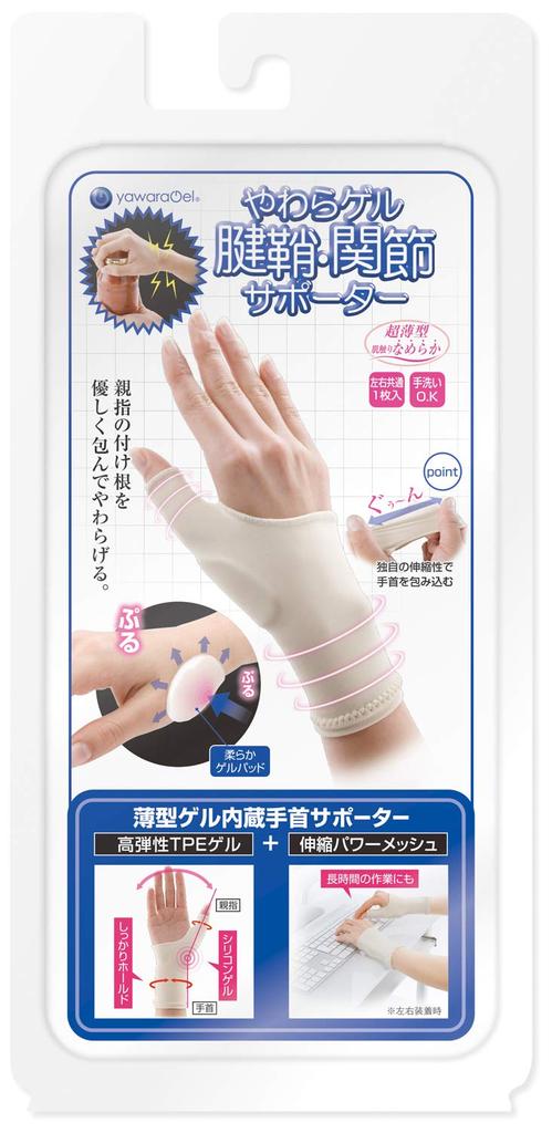 Amaze Plus Soft Gel Tendon Sheath and Joint Support