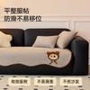 New Special-Shaped Leather Sofa Cushion Cartoon All-Season Non-Slip High-End Chenille Anti-Cat Scratch Seat Cushion Cover