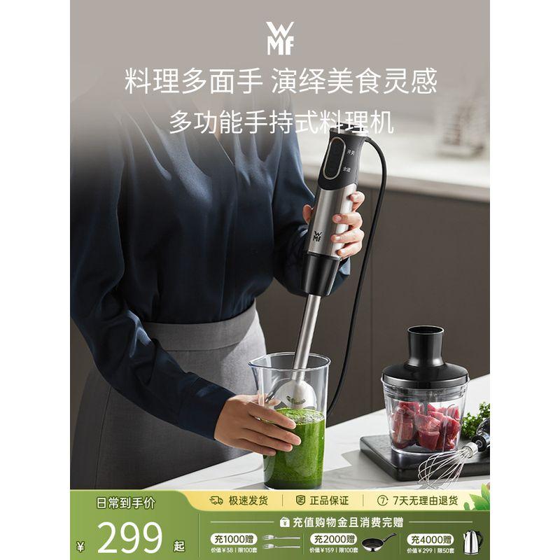 

German WMF WMF Three-in-One Handheld Cooking Machine Multi-Function Babycook Egg Beating Blender Hand Blender