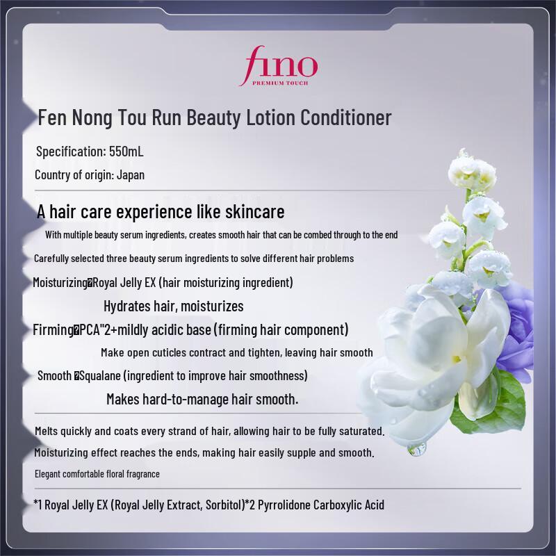 FINO Premium Touch Hair Conditioner