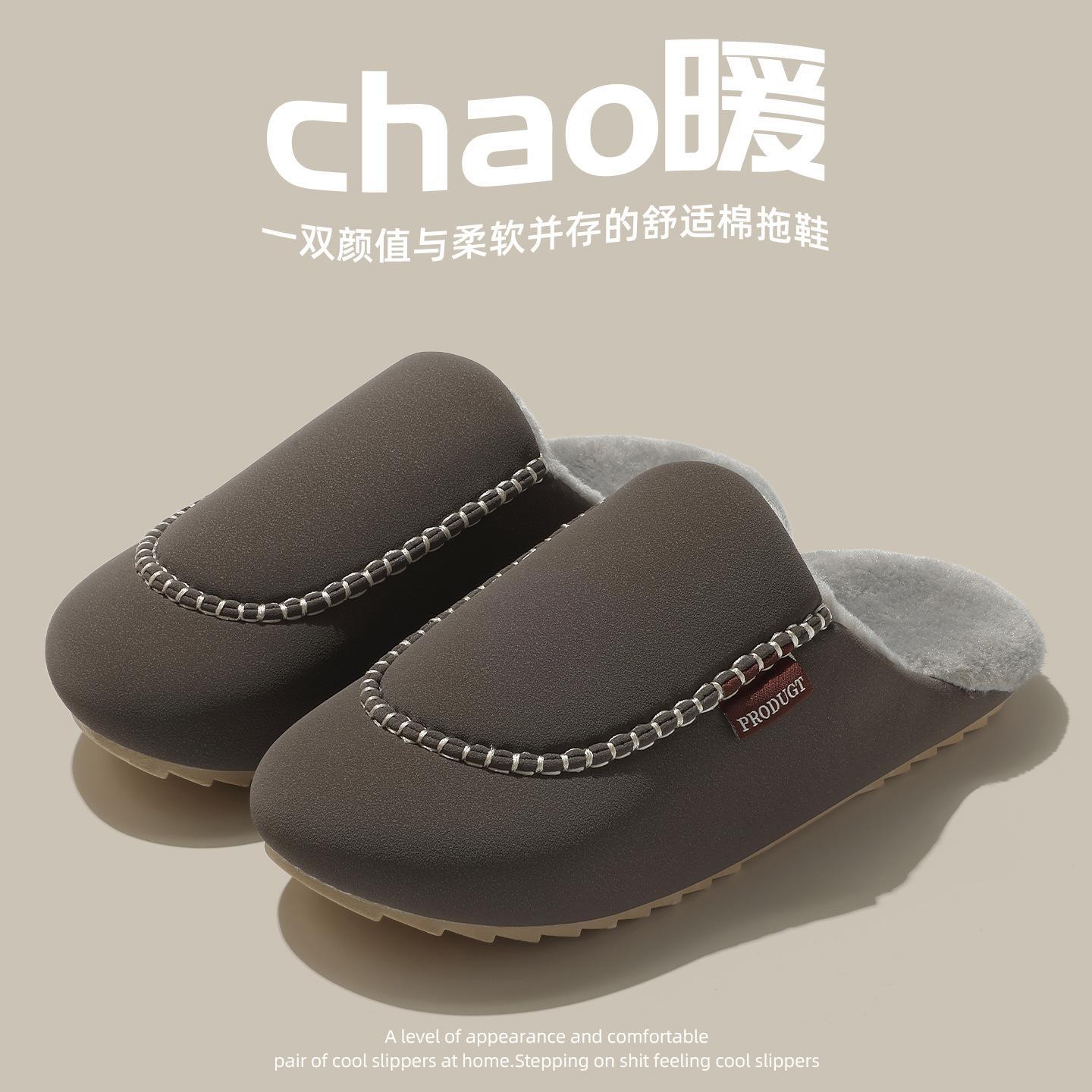 

Домашние хлопковые тапочки осень и зима для дома с мягкой подошвой плюшевые теплые парные домашние водонепроницаемые нескользящие хлопковые мопы 44-45 [Inner Length 27.5cm] коричневый