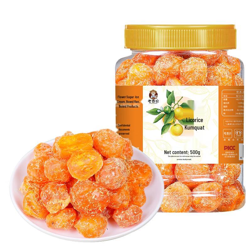Lao Xiang Nong Candied Licorice Kumquats