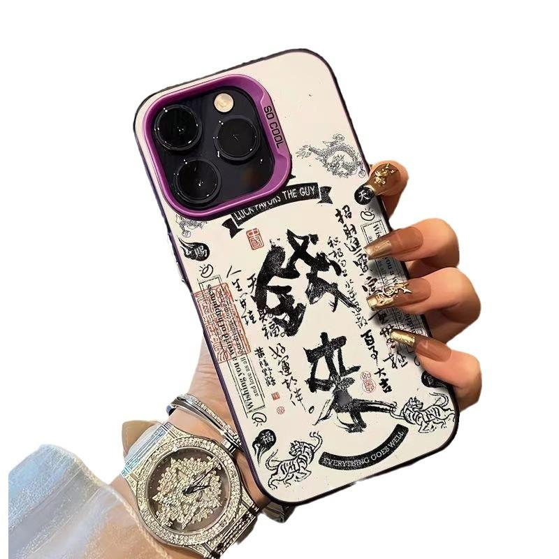 Lucky Money To Apply Apple 16Pro New Mobile Phone Case iPhone15Pro Fortune 14 Advanced 13 Guochao 17