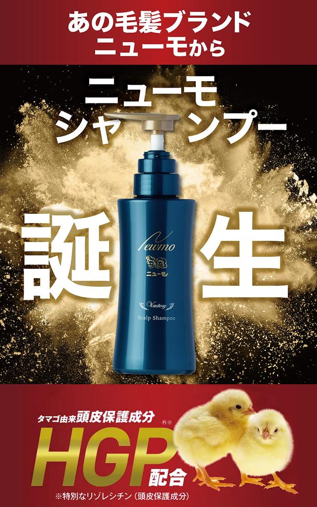 Newmo Shampoo Hair Treatment Volume Rich with Serial Number +