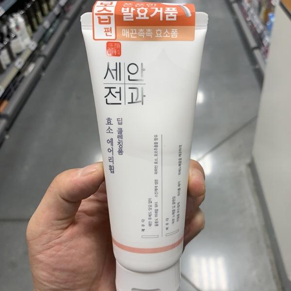 

All About Cleansing Engyme Airy Whip Глубоко очищающая пенка 150 мл, корейская косметика