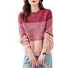 Casual versatile contrasting color knitted bottoming shirt women's autumn and winter new loose and lazy round neck inner pullover sweater