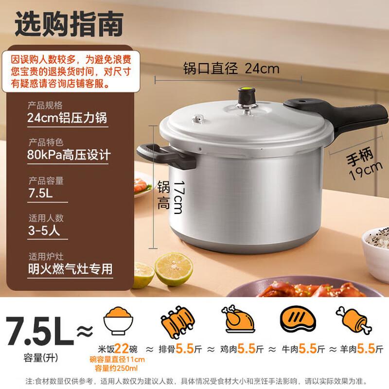 Supor Aluminum Pressure Cooker