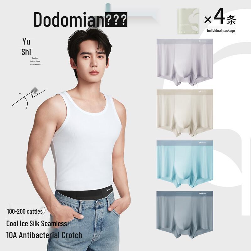 

Мужские бесшовные антибактериальные боксеры-брифы Duoduomian Yu Shi Edition, 4 шт. 4XL