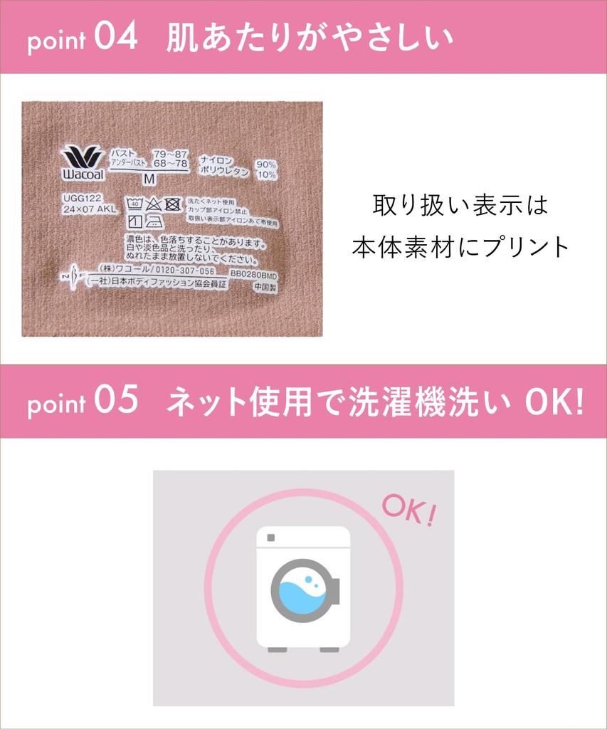 1 Cup Innerwear Perfect Stays In Machine Washable a Laundry Bra Top for M [Gokochi] [Wacoal] Fit, Place, (use Net), Women, BL,