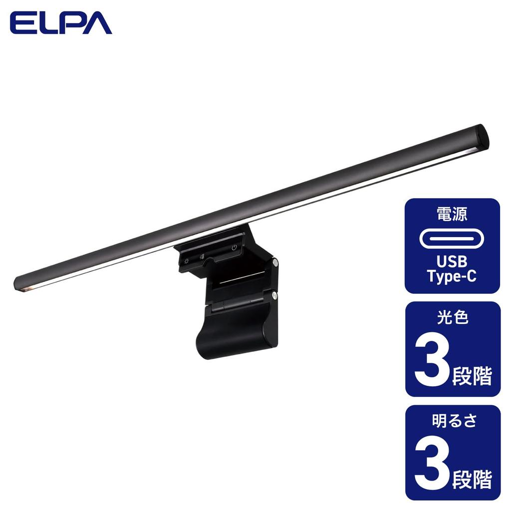 ELPA USB Monitor Light Desktop USB Powered LED Integrated EML-DP01(CG)