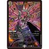 Duel Masters DM23BD1 10/18 Lost Re: Soul (R) Legend Super Deck Forbidden King Creation
