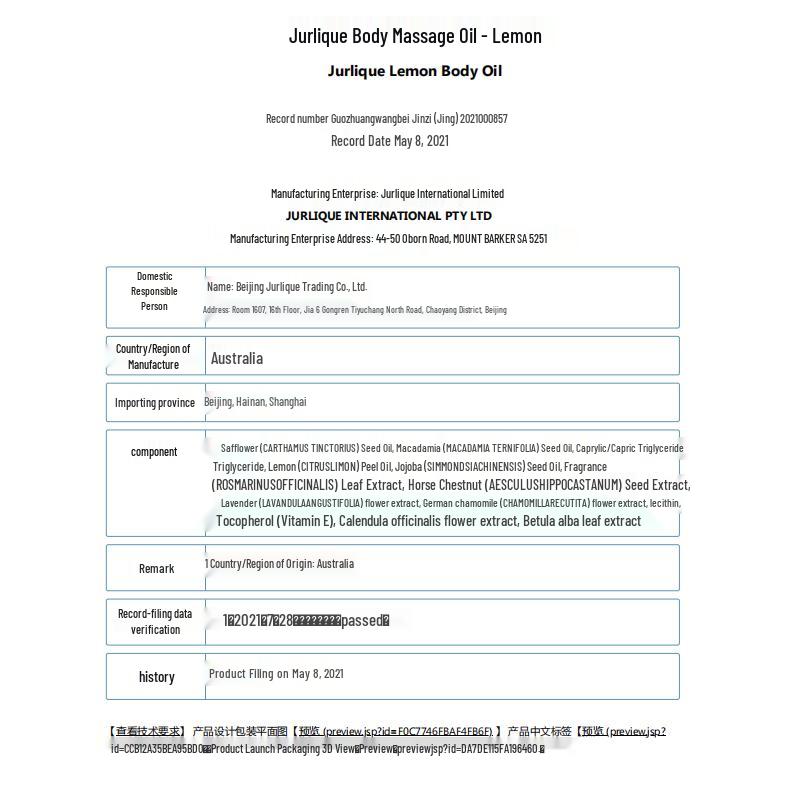 Jurlique Lemon Massage Oil