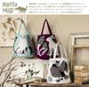 Kusunokibashi Monori MiW Tote Cats In a Big Tree In the Light Blue [moritaMiW] Bag, Park, [A-67835-90-LB]