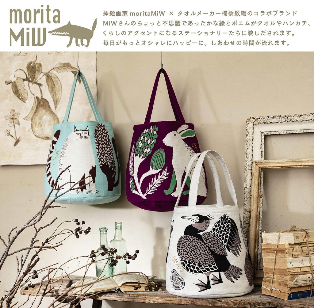 Kusunokibashi Monori MiW Tote Cats In a Big Tree In the Light Blue [moritaMiW] Bag, Park, [A-67835-90-LB]
