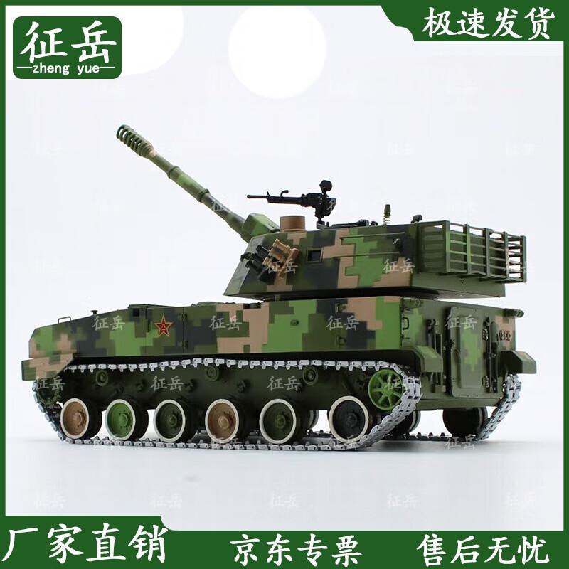 Zhenyue 07 122 Self-propelled Howitzer Model - Military Souvenir