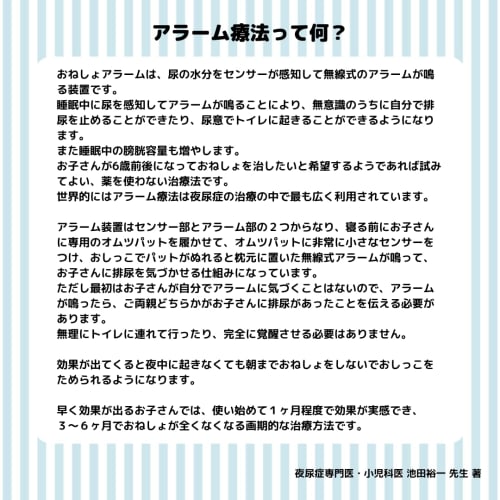 Bedwetting Alarm Pads for Urinscope/Urinscope Plus, 30 Pads, Bedwetting Prevention, Bedwetting, Bedwetting, Alarm Therapy, for Ages 5 To Elementary Sc