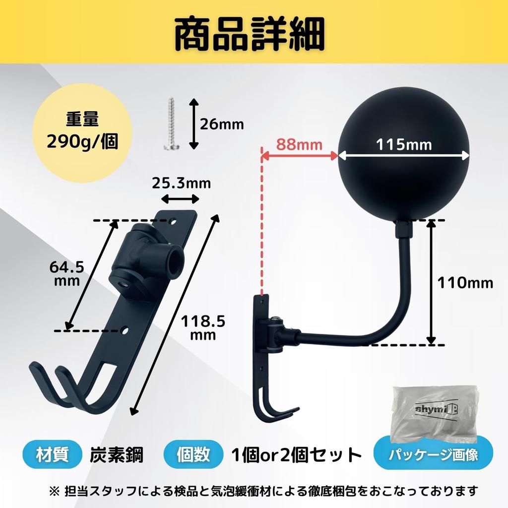 Shymie Helmet Wall-Mounted Storage Hanger Stand Set of 2 Motorcycle 180-Degree Black