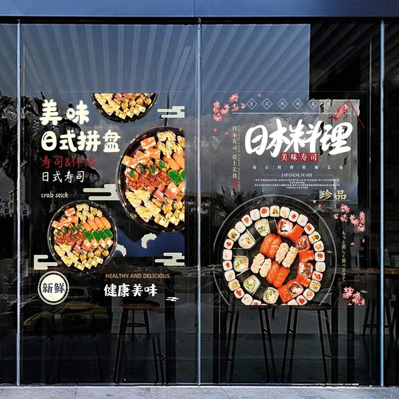 Wandaufkleber „Japanisches Restaurant“, japanisches Sushi-Restaurant, Lachs, Sashimi, Glastür, Fenster, Werbung, dekorative Aufkleber