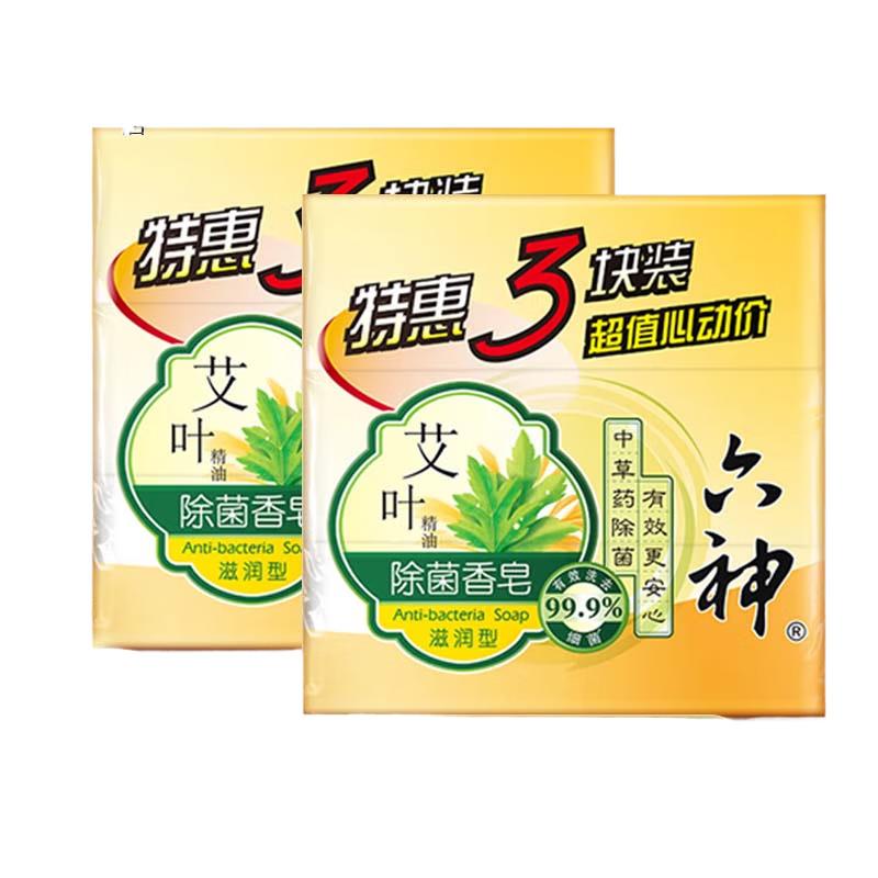 Liu Shen Mugwort Antibacterial Moisturizing Soap