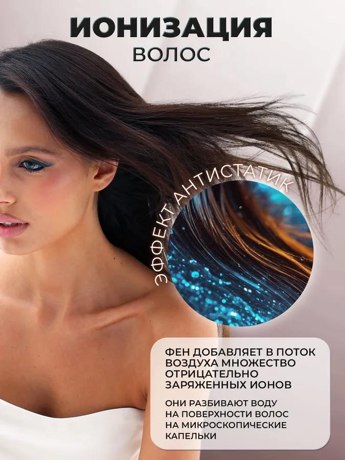 Feng for hair Professional 5B1 with ionization and nozzles