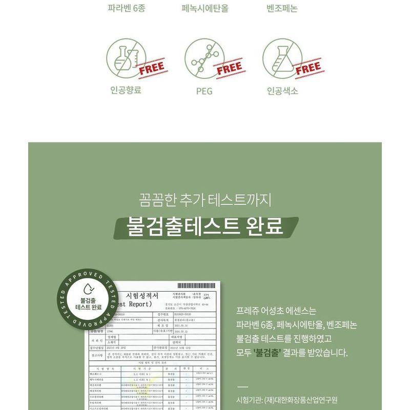 Fraijour - Heartleaf Intensive Calming Essence