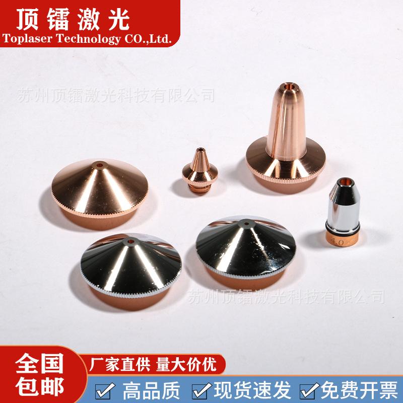 High-Speed Laser Cutting Nozzle Head - Single/Double Layer Red Copper 2832 Accessories