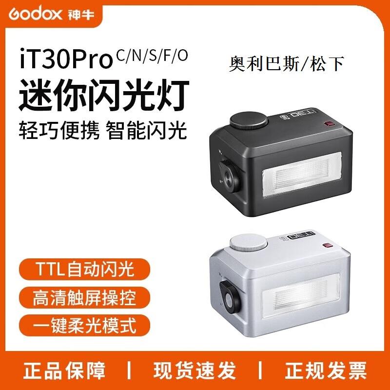 Godox IT30PRO Мини-портативная TTL-вспышка для камеры