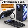 Applicable To Vivoxfold5 Mobile Phone Case Film Integrated Rotating Bracket Magnetic Suction Lens All-inclusive Center Axis Anti-drop Internet
