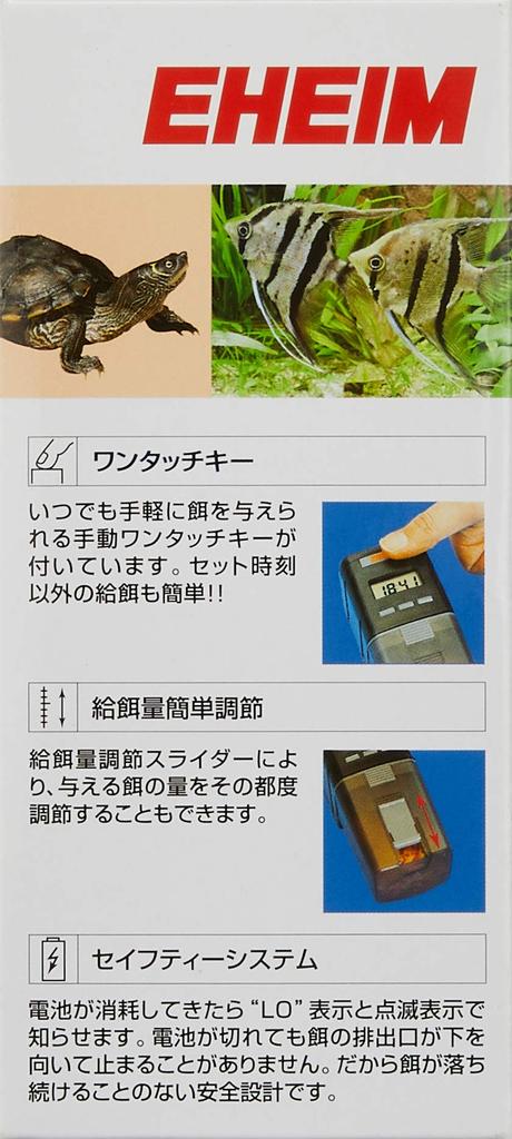 Eheim Auto Feeder (automatic Feeder)
