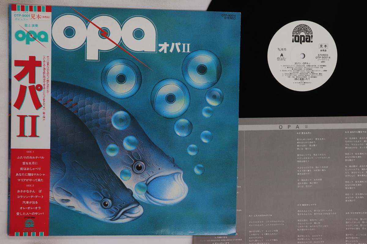 

LP Record OPA - Opa II OTP90014PROMO OPA 1980 Japan Obi Japanese Pop/Rock Used