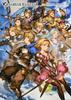 GRANBLUE FANTASY GRAPHIC ARCHIVE
