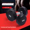 Jian Li Guan Rubber-Coated Home Dumbbell