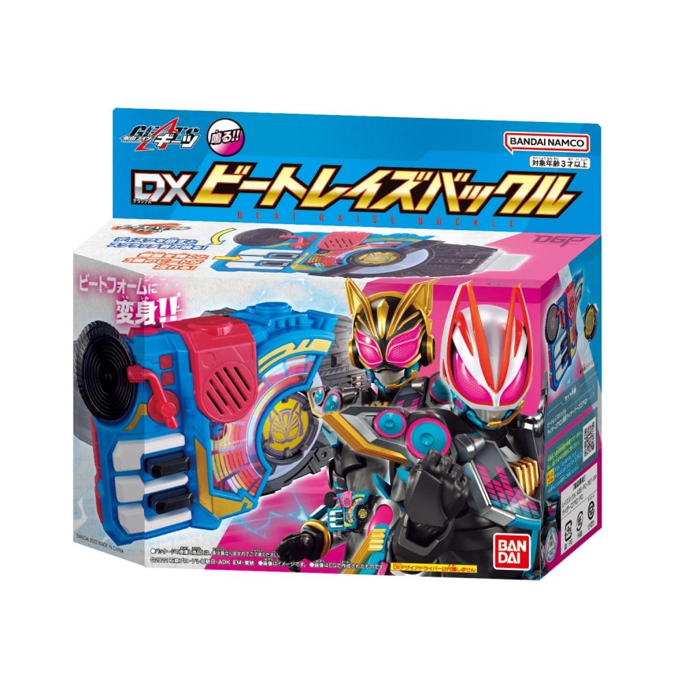 [Bandai] Пряжка Kamen Rider Geets DX Beat Rays — фото 2
