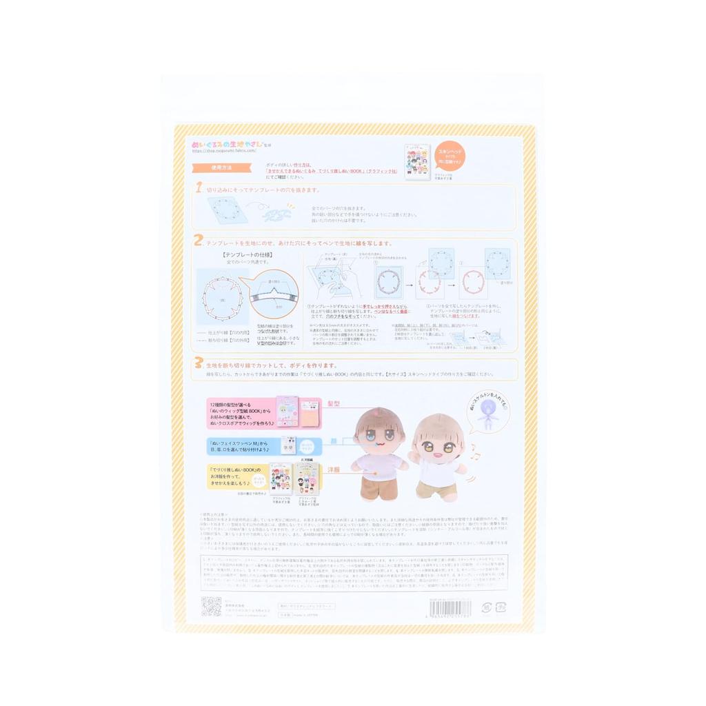 KIYOHARA Body Template for Large Size x H297mm x Oshi-Nui (W420mm D0.4mm) NUIB-04