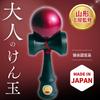 Yamagata Workshop Kendama Association Adult Kendama Kitusako Original Black X Red Competition Kendama [Japan Certified]