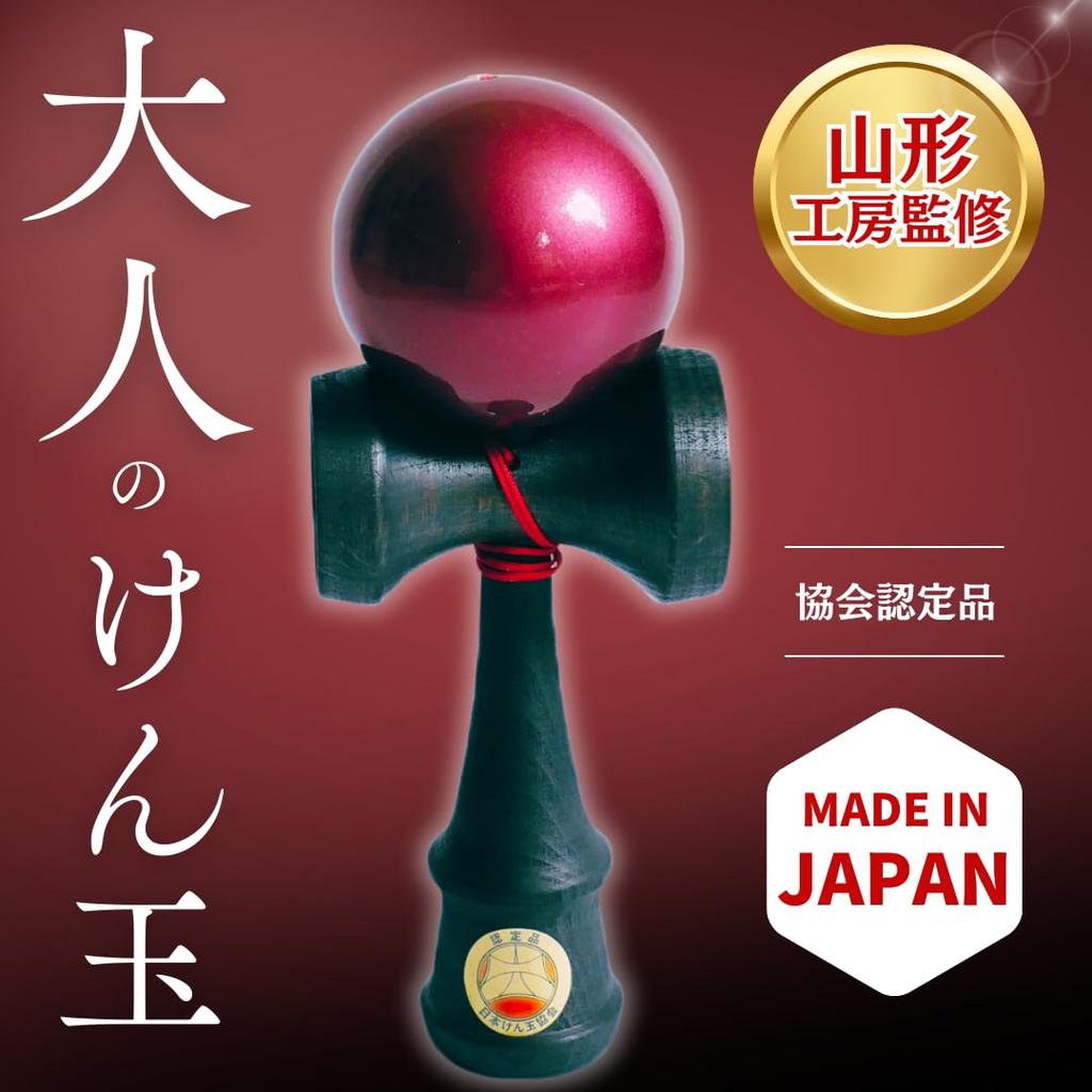 Yamagata Workshop Kendama Association Adult Kendama Kitusako Original Black X Red Competition Kendama [Japan Certified]