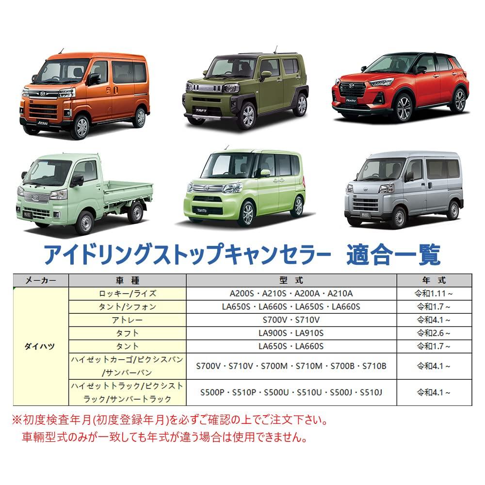 YOBIS Idling Stop Canceller for Daihatsu Fully Easy Available in Multiple Colors Atrai, Plug-in Design, Installation,