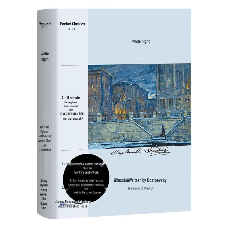 White Nights Novel