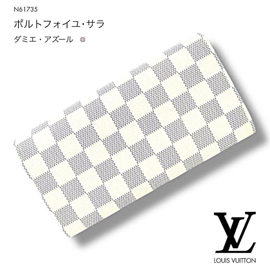 Used Excellent Condition Louis Vuitton Damier Azur Wallet, White, Brand N61735