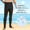 SCHEKNTS Rash Long Swim Compression UV Men's Guard, Swimwear, Leggings, Stretcher, Amphibious, Pants, Pants, Tights, Protection, Cooling,