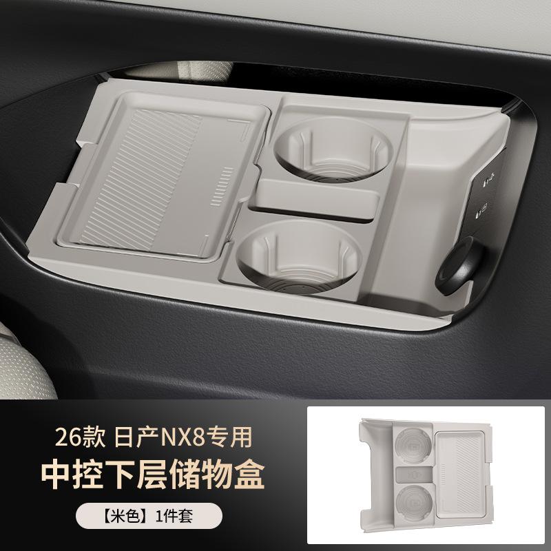 For Nissan NX8 26 Car Central Control Lower Storage Box Multi-Function Glasses Holder Automotive Accessories Interior