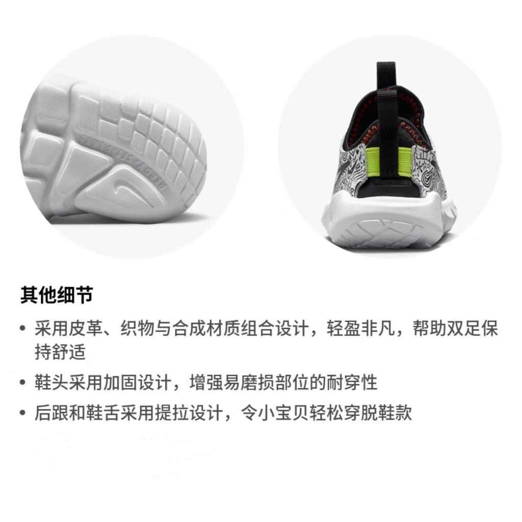 Nike Flex Runner 2 JP TD 'Doodles' DV3099-001