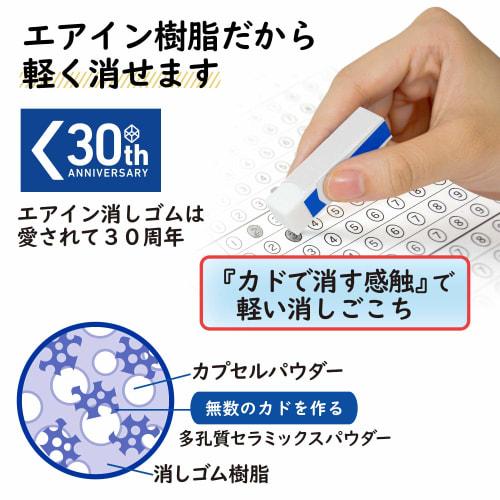 Plus Eraser Air-in Test Mark Sheet ER060AT2P 36-563 X 5 Total 10 Pieces