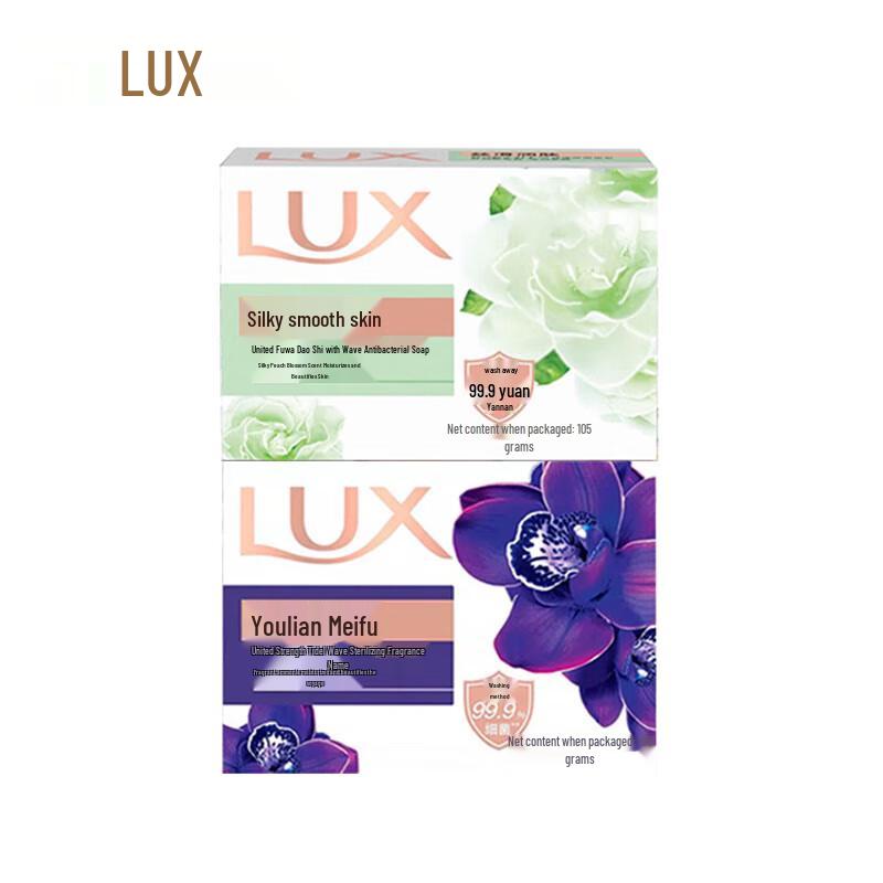 LUX Purifying & Antibacterial Soap