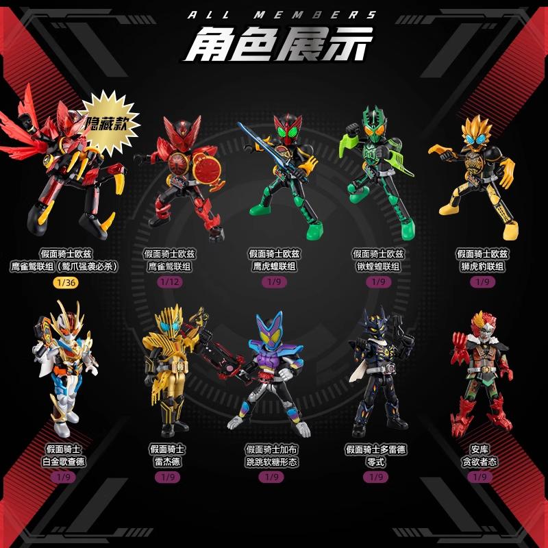 In Stock Authentic BLOKEES Kamen Rider All Stars Version 4 | Gorgeous Legend Building Blocks Figure | Collectible Blind Box Toy