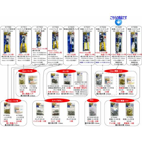 SK11 Double-Sided Eyelet Punch, Approx. 12.0mm Hole Diameter, No. 1000