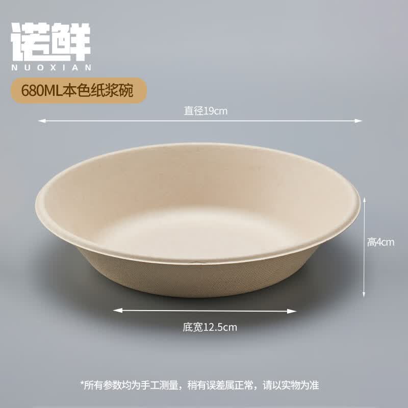 Nuoxian 680ml Natural Pulp Disposable Bowls, 100-Pack