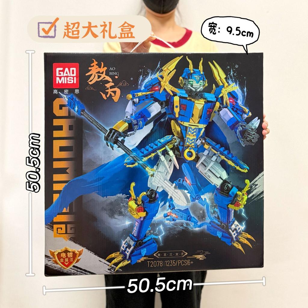 Compatible With Guofeng Mecha Small Particle Building Block Toy Lv Bu Guan Yu Ancient Style Assembly Boy Educational Toy