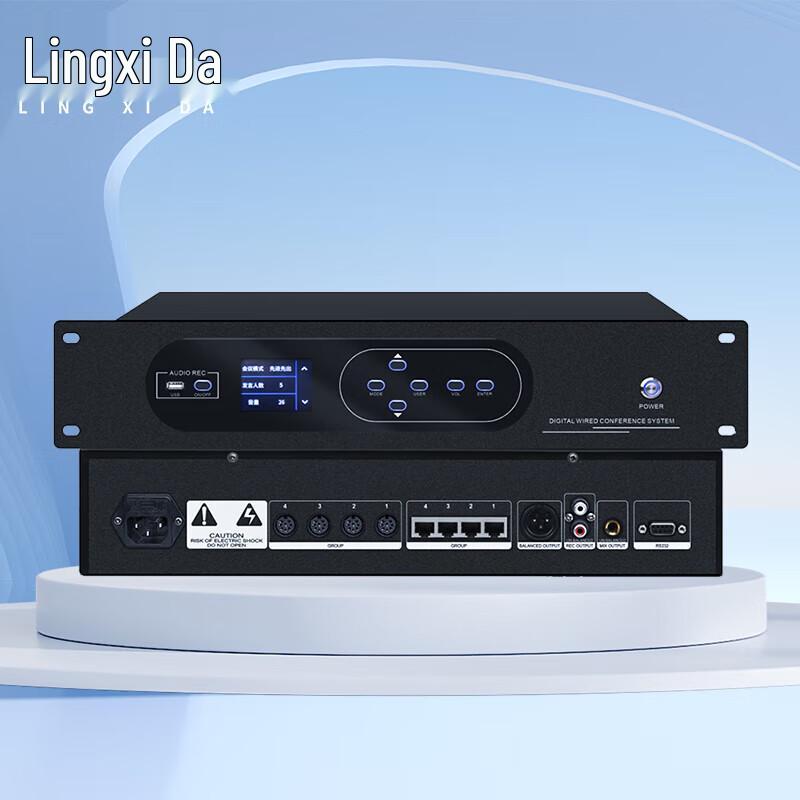 LINGXIDA Wired Daisy-Chain Conference Microphone System (CN Version)