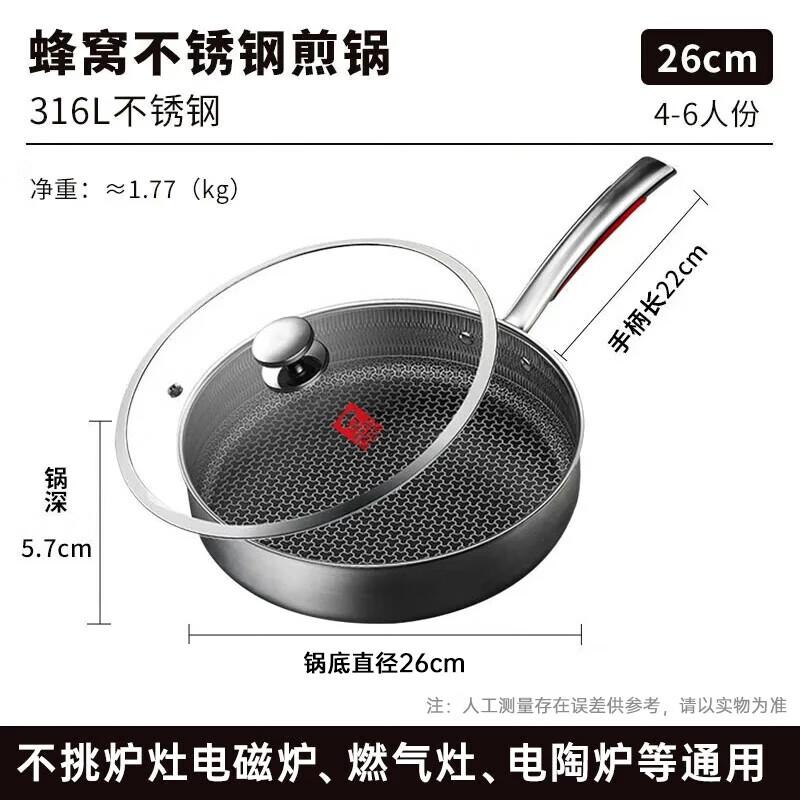 KOBACH 316L Stainless Steel Non-Stick Frying Pan